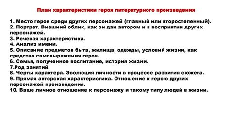 Анализ трансформации эмоций и переживаний главного героя на протяжении произведения