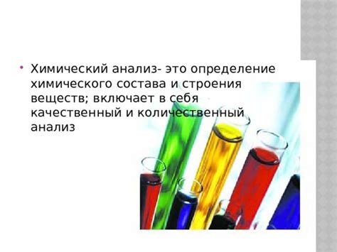 Анализ химического состава родовых мест