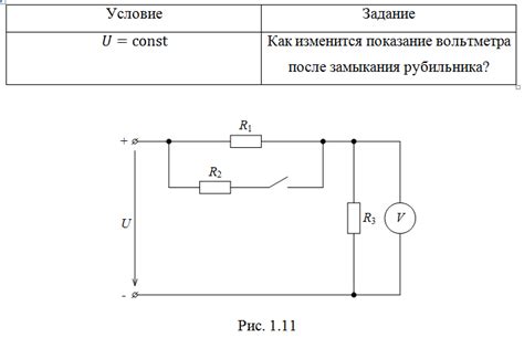 Анализ электрического соединения