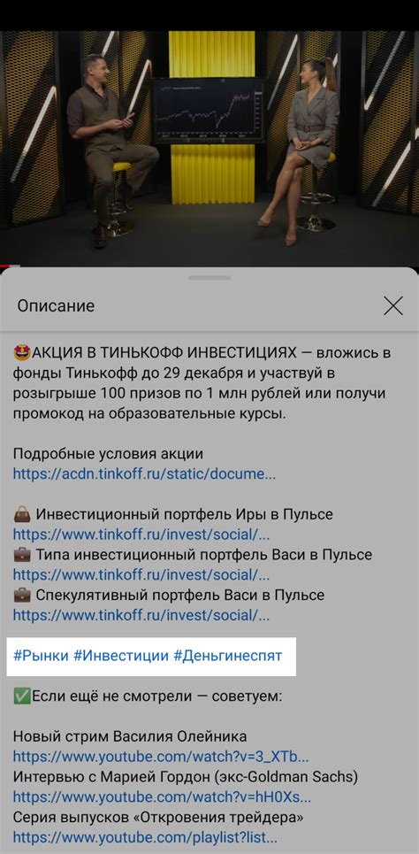 Анализ эффективности использования хештегов в продвижении