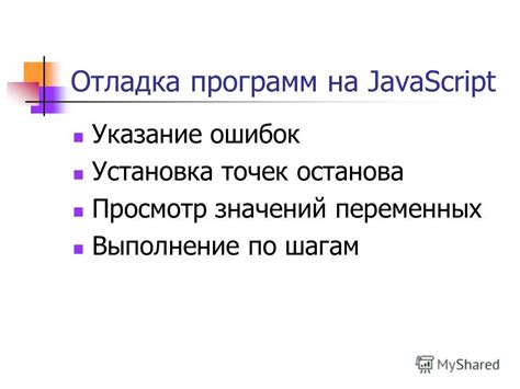 Анализ JS-скриптов страницы