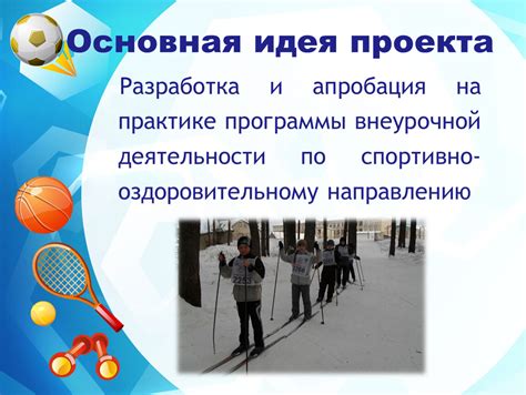 Апробация навыков на практике