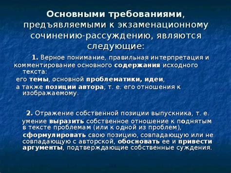 Аргументы, подтверждающие фантазийный характер представлений о судьбе