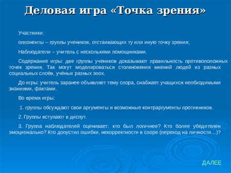 Аргументы разных точек зрения на вопрос окрашивания волос в 5 классе