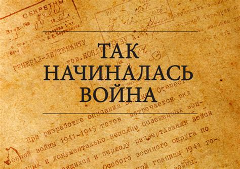 Архивные документы и свидетельства