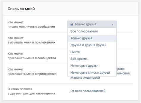 Архив сообщений во ВКонтакте: возможности и ограничения