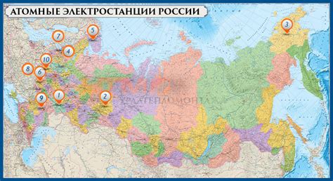 Атомные электростанции в России: