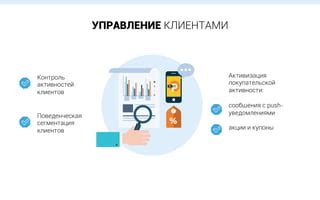 Аутентификация клиентов и контроль их активности