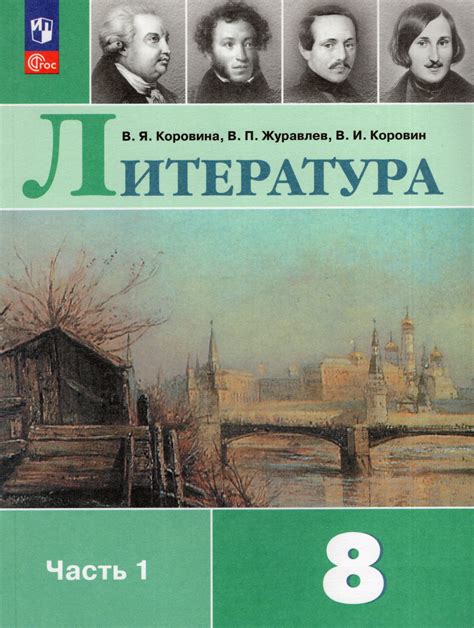 Афиша в литературе 8 класса