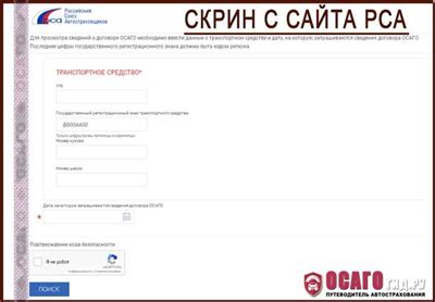 База данных НСА: удостоверьтесь в наличии обязательного страхового полиса