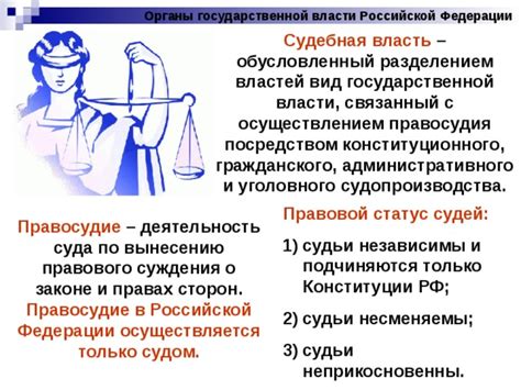 Баланс правовой необходимости и суждения судьи