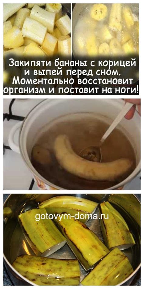 Бананы с молоком перед сном