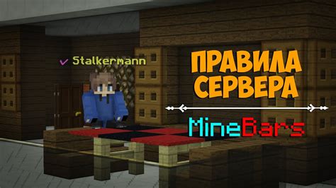 Бан за нарушение правил сервера