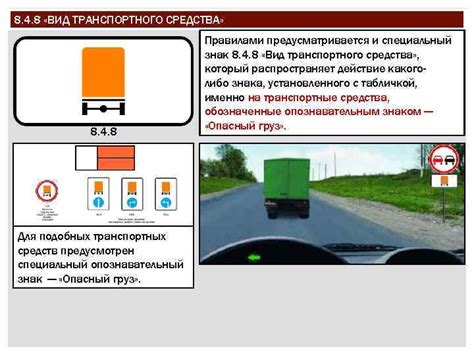 Барьеры и потенциальные опасности для подобных транспортных средств