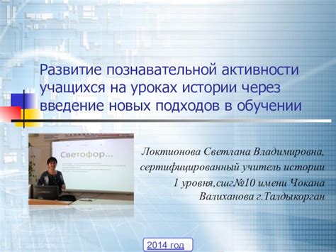 Бас в обучении школьников