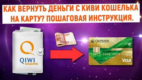 Безвозвратное удаление кошелька: пошаговая инструкция