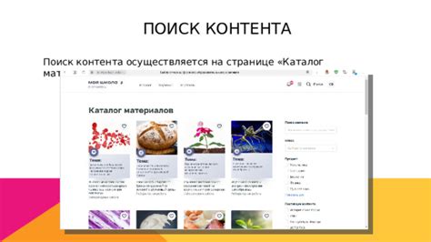 Безлимитная библиотека контента