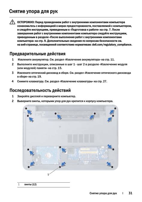 Безопасное снятие старого крепления руля: последовательность действий