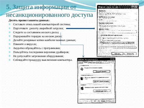 Безопасное хранение вашей информации: создайте резервные копии данных