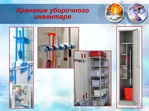 Безопасное хранение и уход за пультом