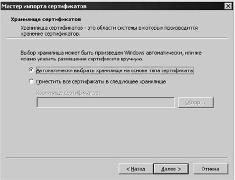 Безопасность в настройке и установке сертификатов для защищенных операций