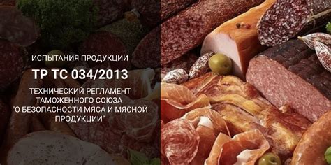 Безопасность и важность правильного размораживания мясной продукции при использовании горячей воды