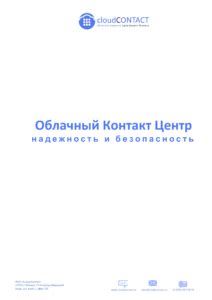 Безопасность и надежность работы сервиса