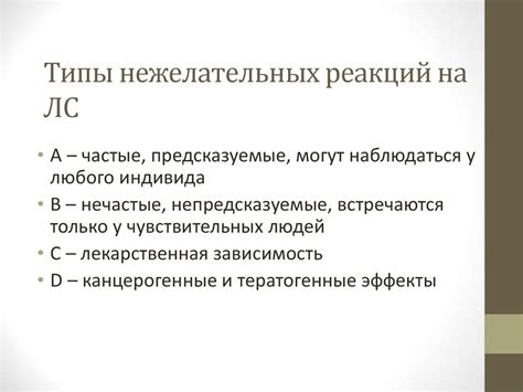 Безопасность и отсутствие нежелательных реакций: забота о комфорте пользователя