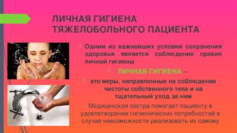 Безопасность и соблюдение гигиенических стандартов