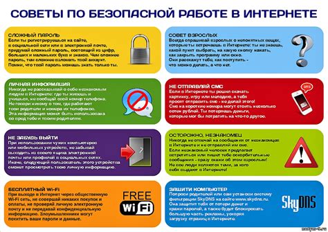 Безопасность при использовании RSСA OFF