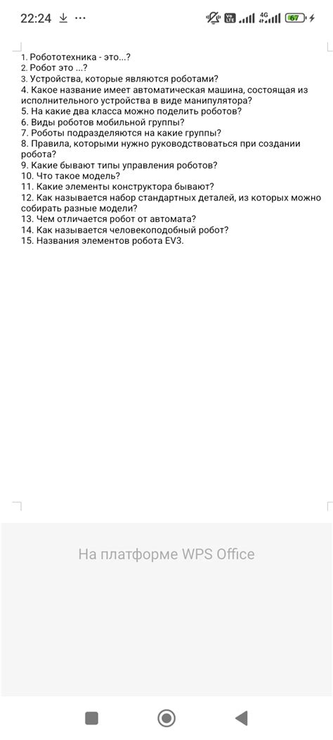 Безопасность при создании