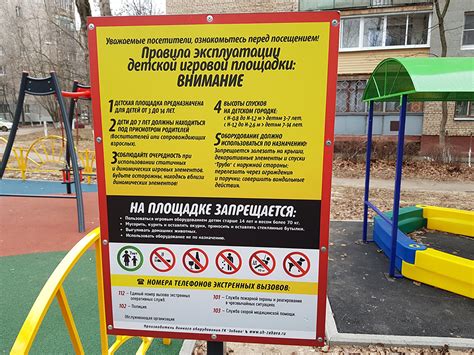 Безопасность света на детской площадке