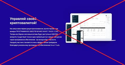 Безопасность сотрудничества с мерчантом