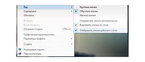 Безопасность удаления значков