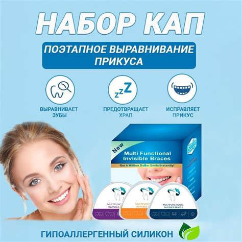 Безопасность употребления кап для выравнивания