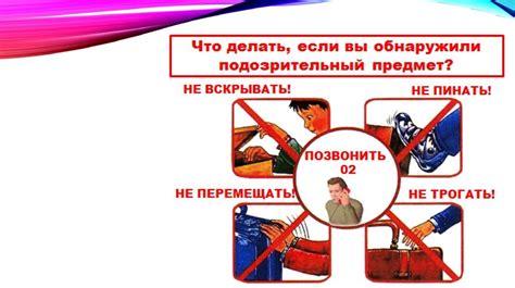 Безопасность - важный аспект при создании площадки