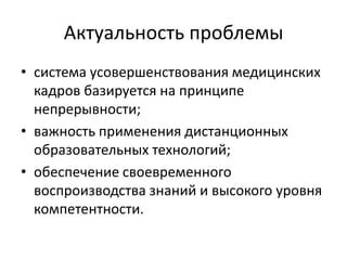 Безотложная важность непрерывности уже достигнутых эффектов