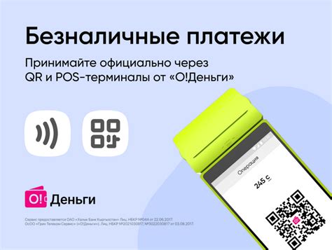 Бесконтактная оплата: удобное и безопасное решение