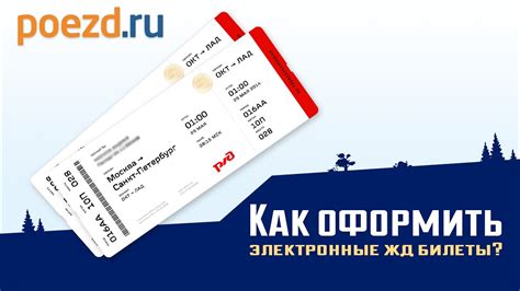 Бесплатные билеты и услуги
