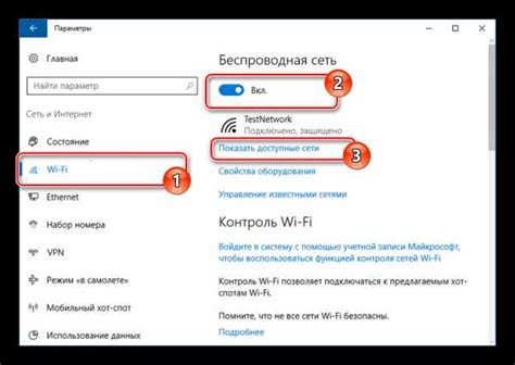 Беспроводное подключение через Wi-Fi