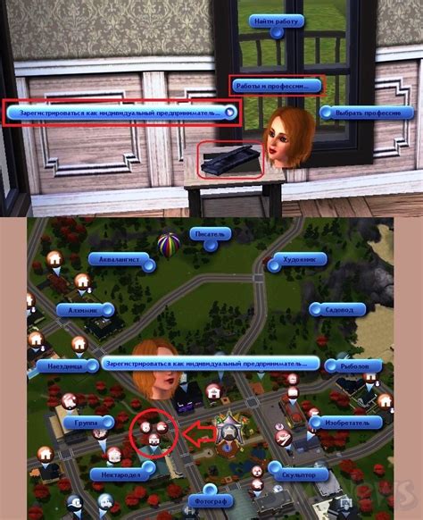 Бизнес в игре Симс 3: ключевые моменты
