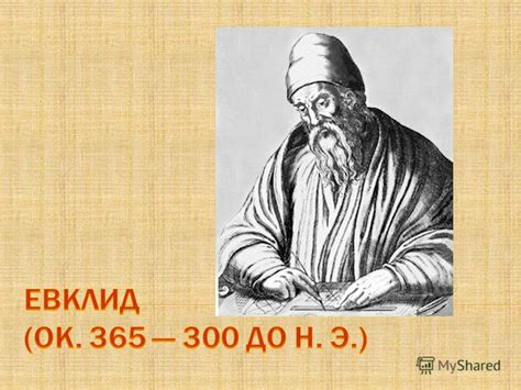 Биографические факты и легенды о Великом Враче