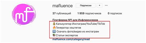 Биография в Instagram: