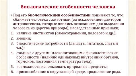 Биологические особенности мажорки высокой