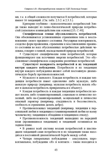 Биологический аспект