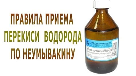Благоприятные свойства перекиси водорода
