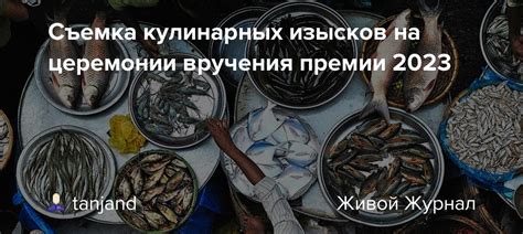 Благоприятные стороны подачи кулинарных изысков заключенным