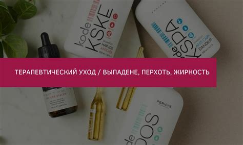 Благотворные действия для кожи: терапевтический уход после очищения