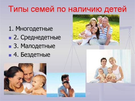 Близость к детям и родственникам