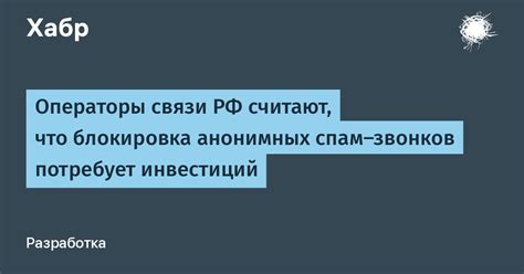 Блокировка анонимных пользователей